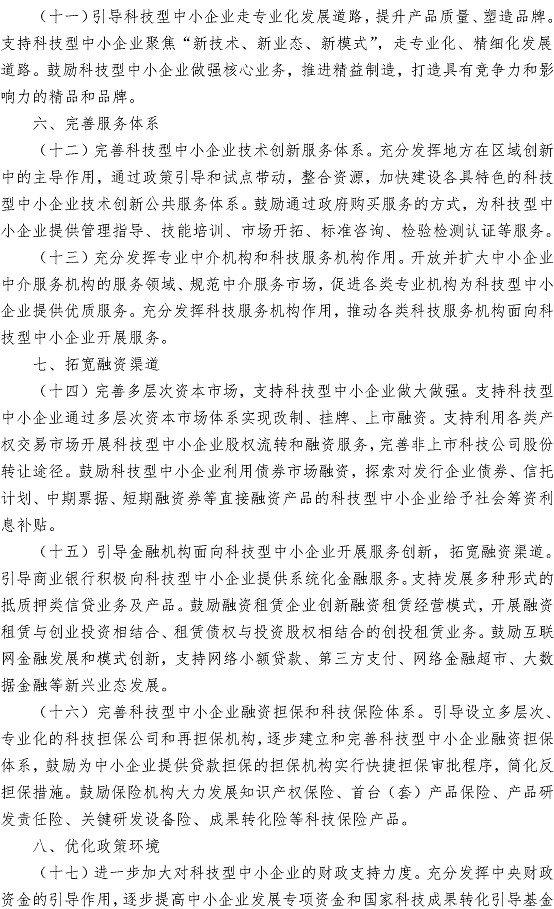 bevictor伟德-伟德bv国际体育官方网站