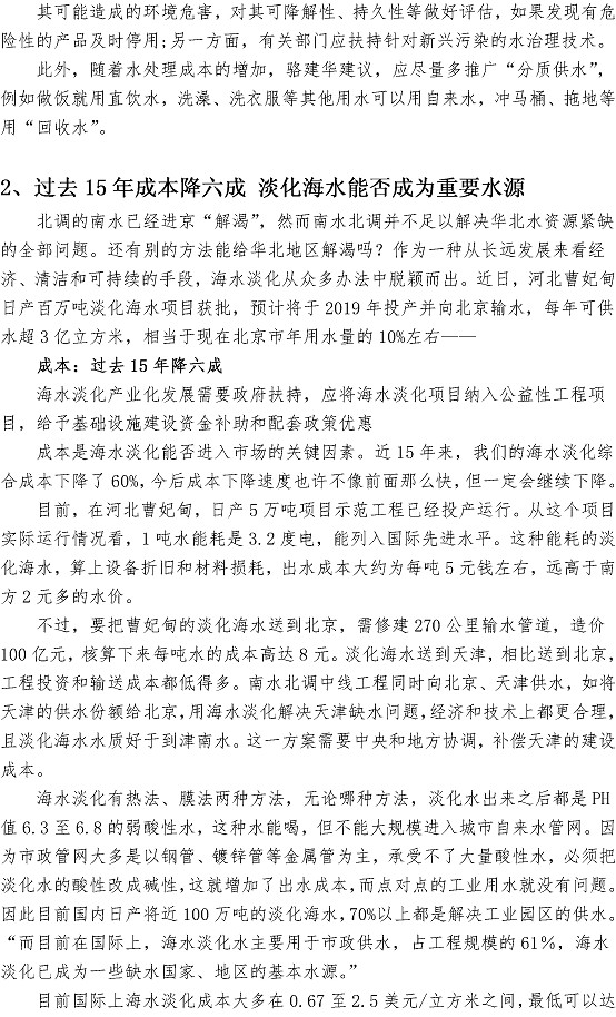bevictor伟德-伟德bv国际体育官方网站