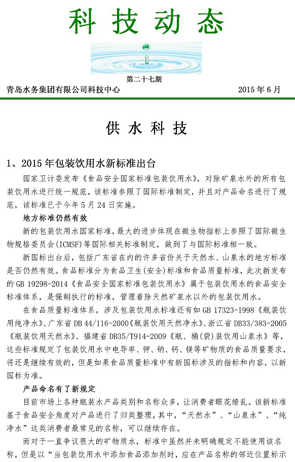 bevictor伟德-伟德bv国际体育官方网站