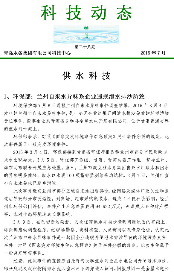 bevictor伟德-伟德bv国际体育官方网站