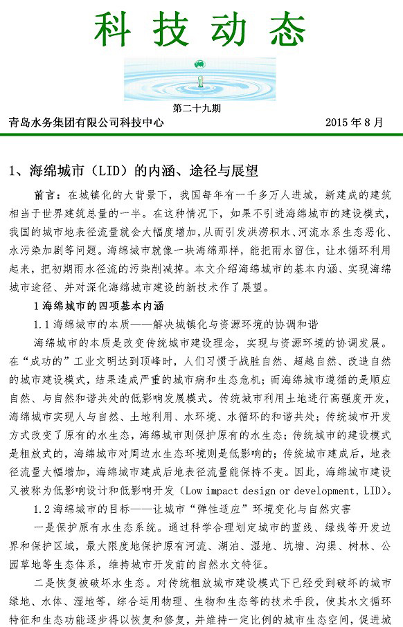 bevictor伟德-伟德bv国际体育官方网站