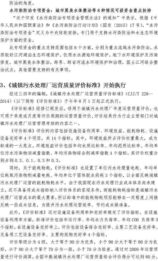 bevictor伟德-伟德bv国际体育官方网站