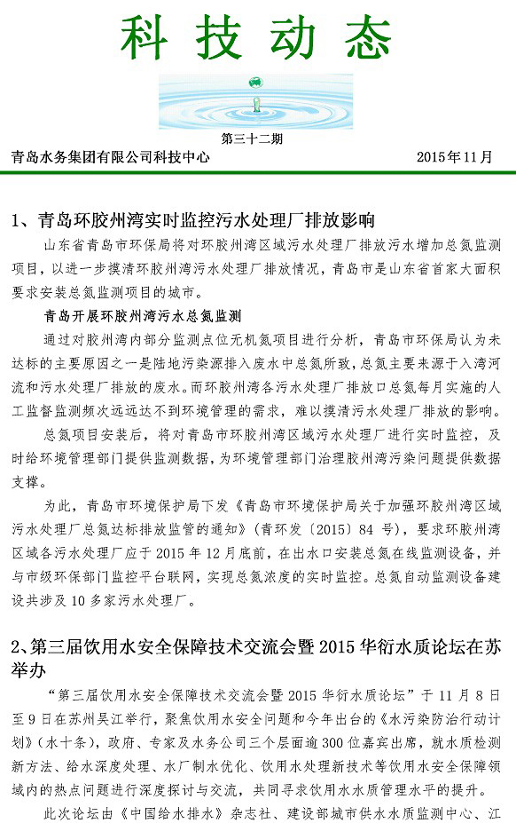 bevictor伟德-伟德bv国际体育官方网站