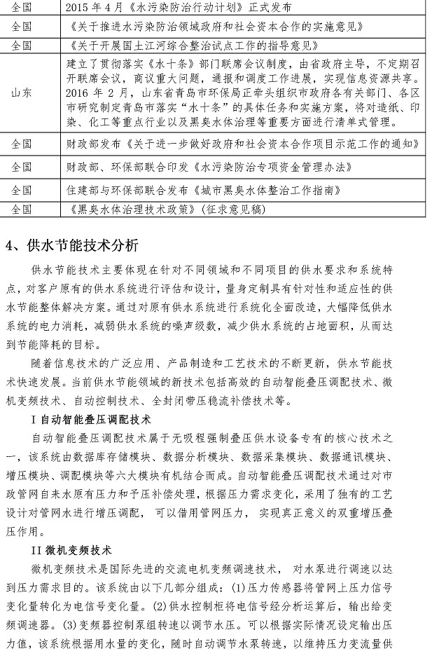 bevictor伟德-伟德bv国际体育官方网站