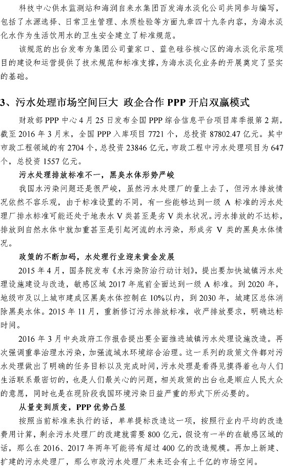 bevictor伟德-伟德bv国际体育官方网站