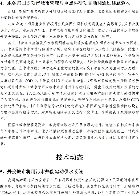 bevictor伟德-伟德bv国际体育官方网站