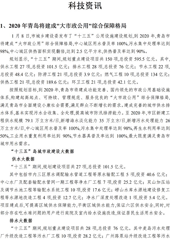bevictor伟德-伟德bv国际体育官方网站