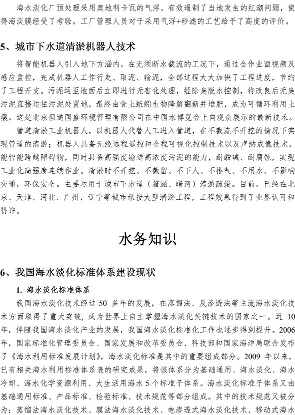 bevictor伟德-伟德bv国际体育官方网站