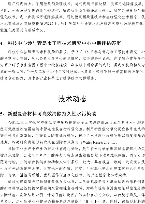 bevictor伟德-伟德bv国际体育官方网站