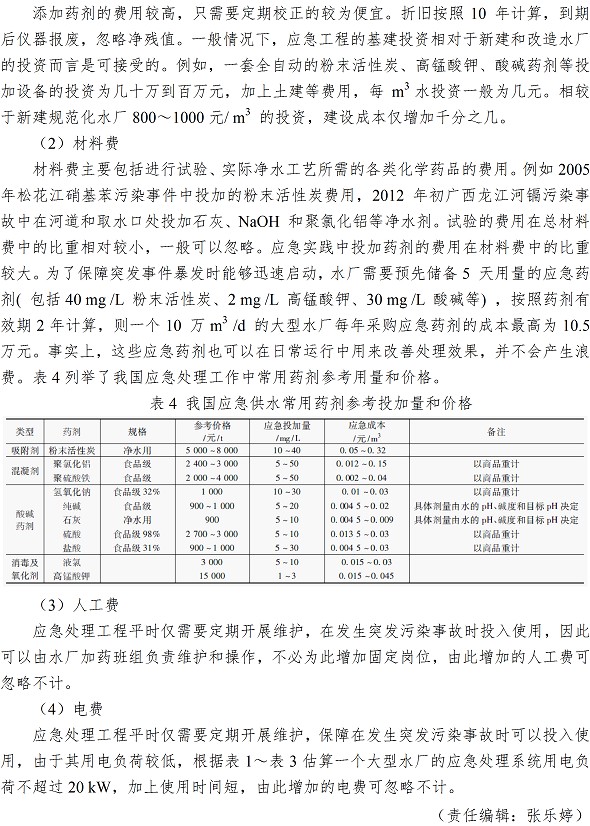 bevictor伟德-伟德bv国际体育官方网站