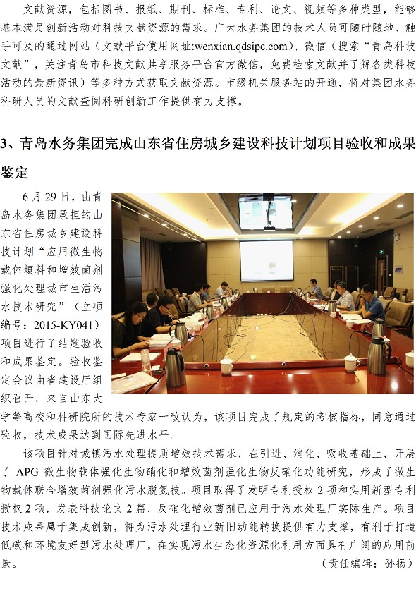bevictor伟德-伟德bv国际体育官方网站