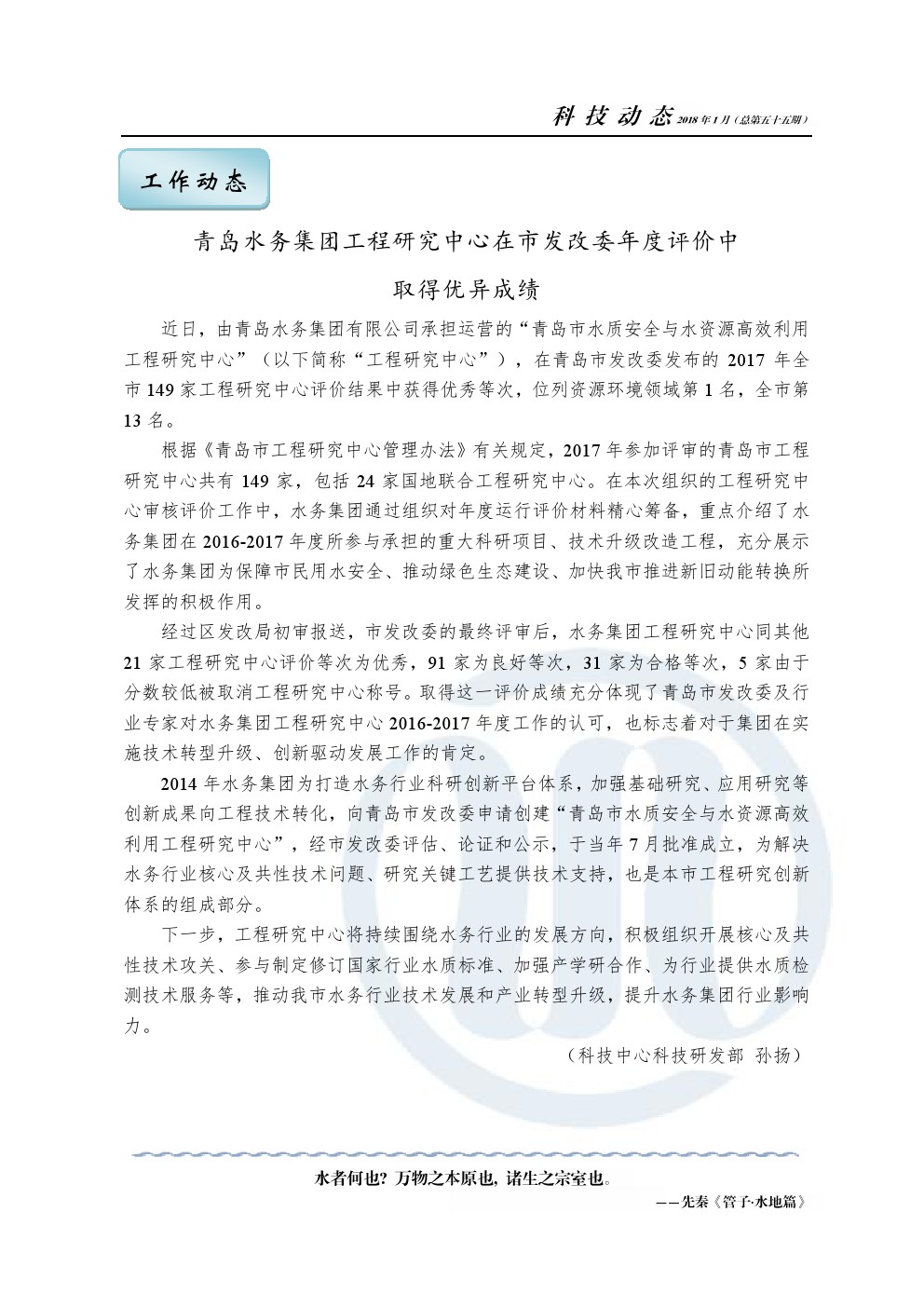 bevictor伟德-伟德bv国际体育官方网站