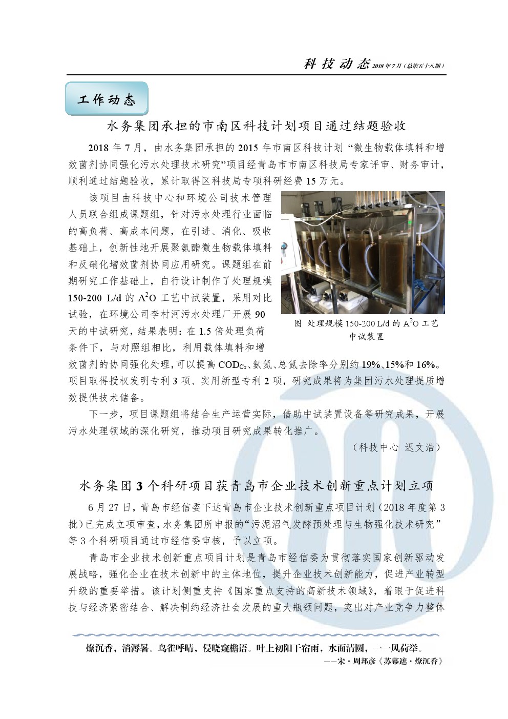 bevictor伟德-伟德bv国际体育官方网站