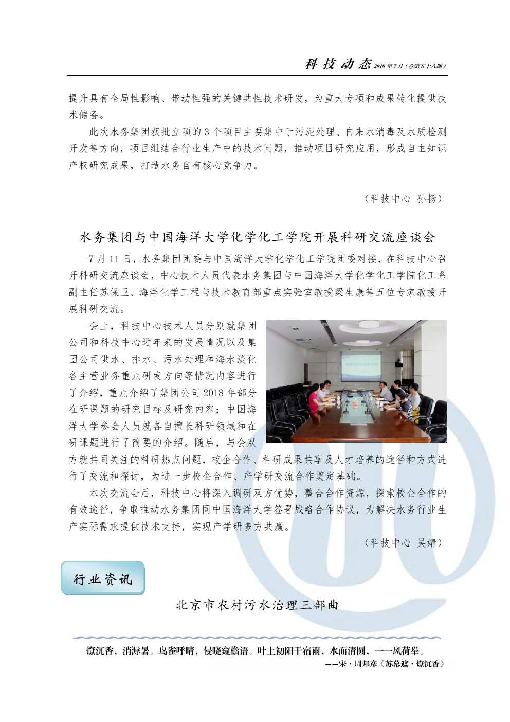 bevictor伟德-伟德bv国际体育官方网站