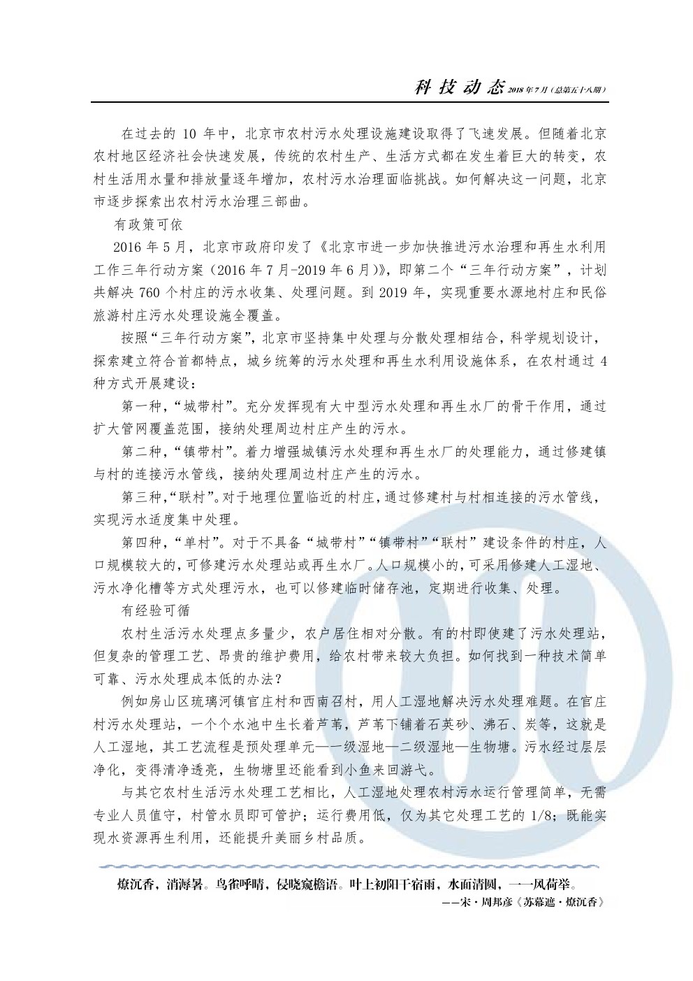 bevictor伟德-伟德bv国际体育官方网站