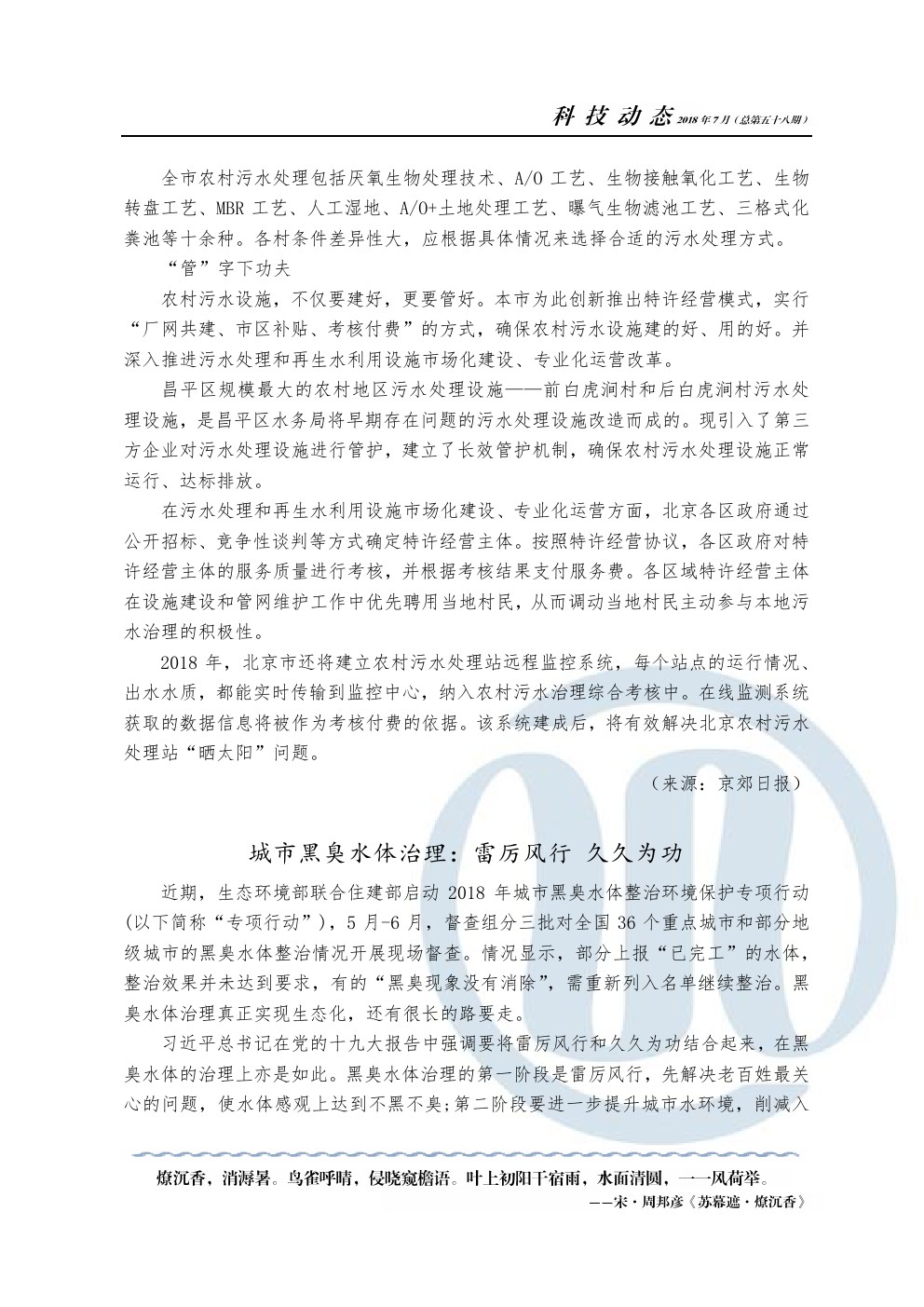 bevictor伟德-伟德bv国际体育官方网站