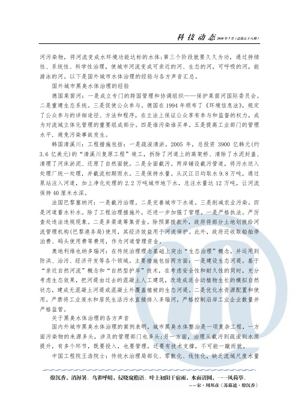 bevictor伟德-伟德bv国际体育官方网站