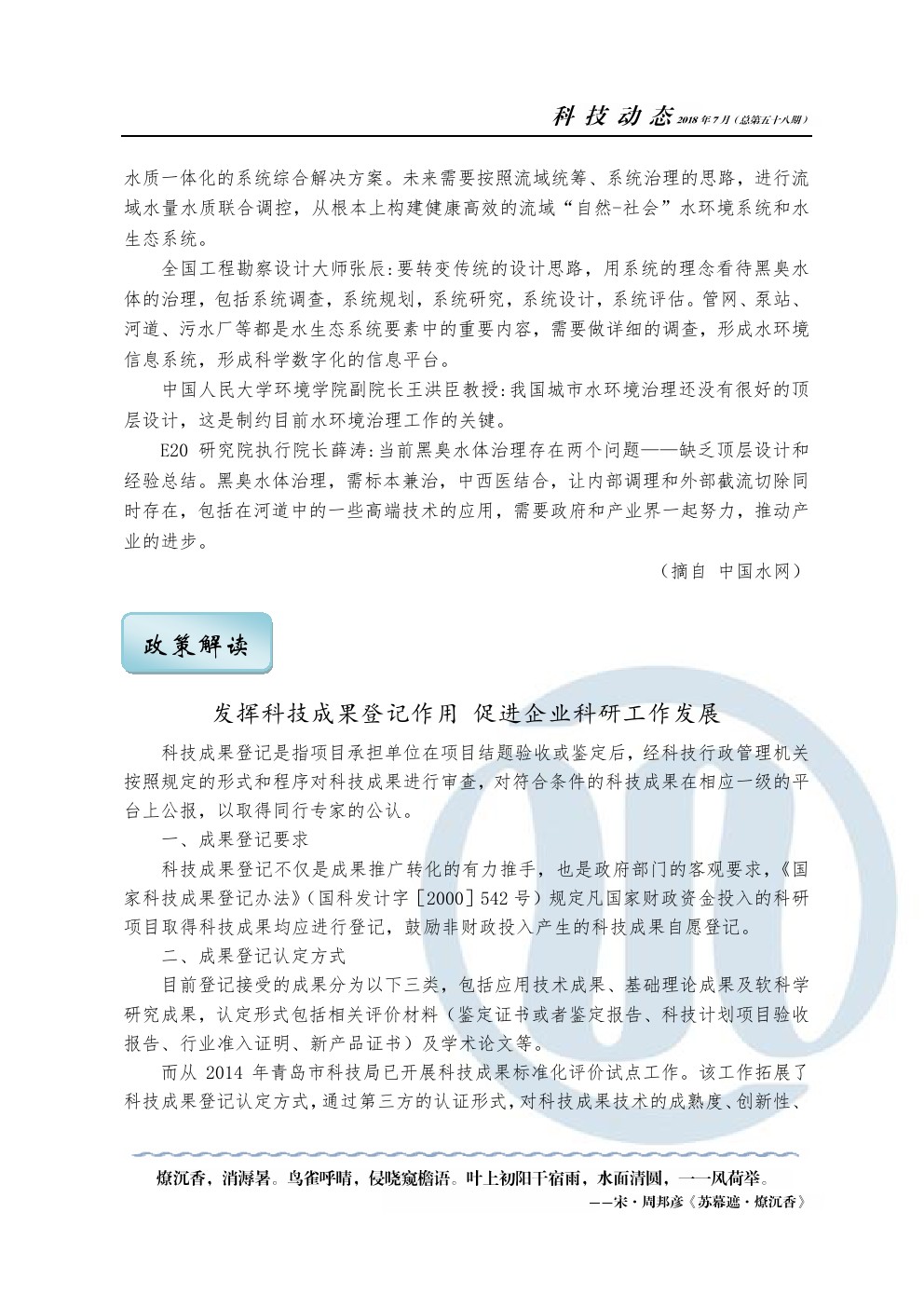 bevictor伟德-伟德bv国际体育官方网站
