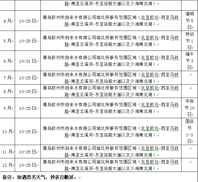 bevictor伟德-伟德bv国际体育官方网站